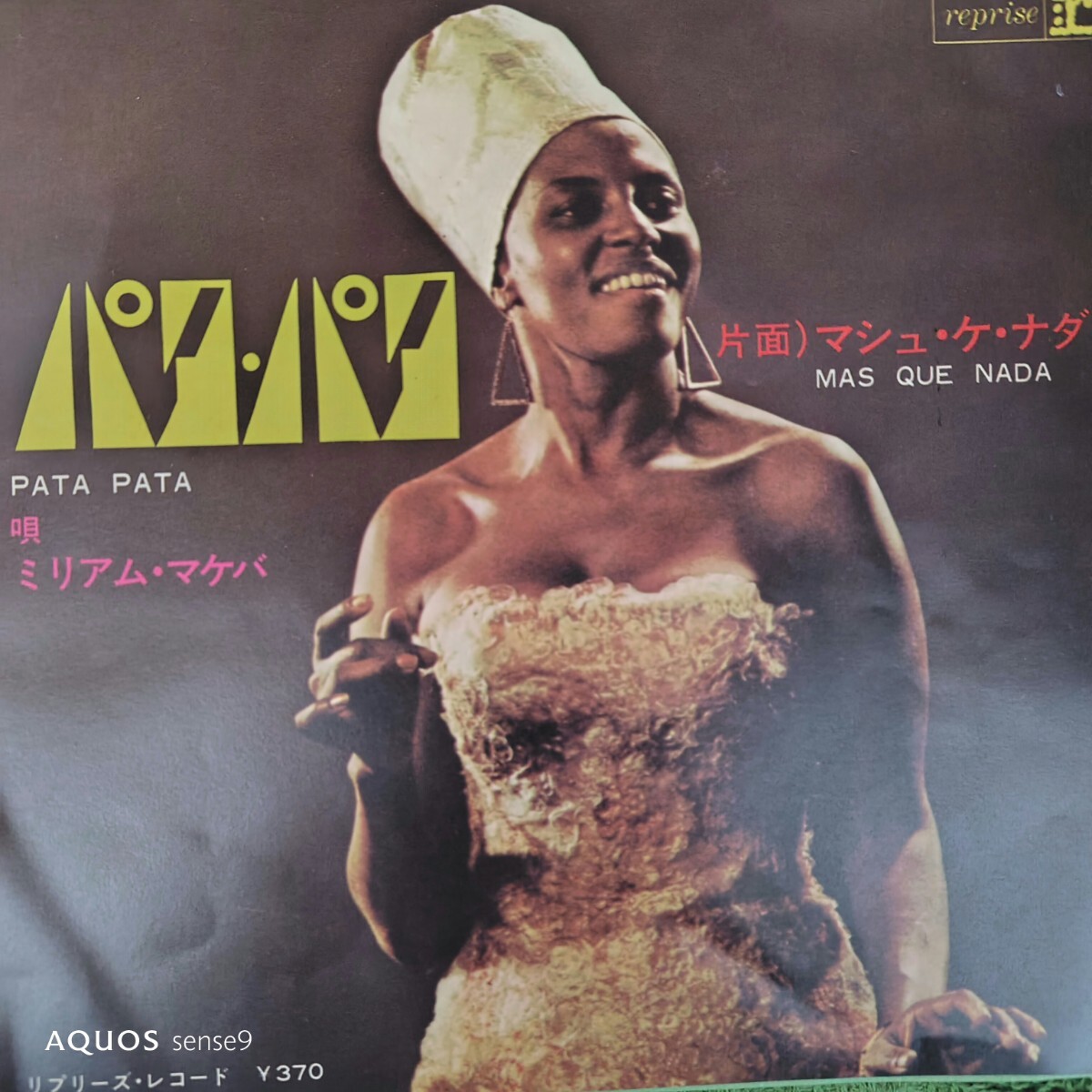 ミリアム　マケバ　miriam makebaパタ　パタ　pata pata 67年　ep 7inch ラテン　アフロ　ロック　latin afro rock