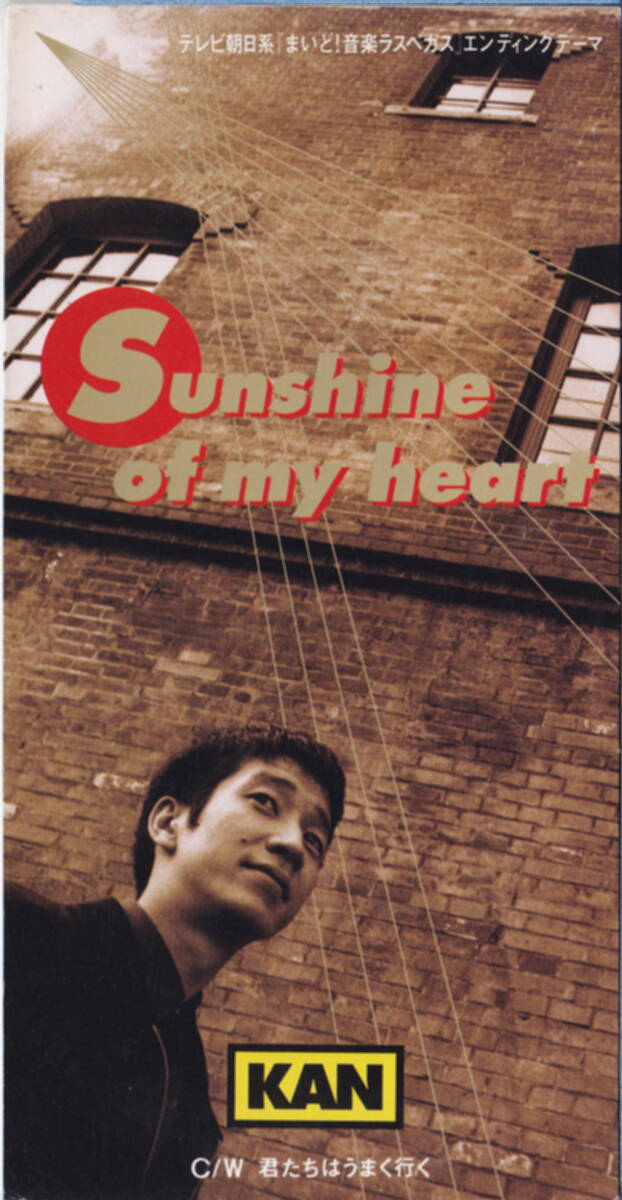 ◆即決◆(KAN) Sunshine of my heart / 10C23