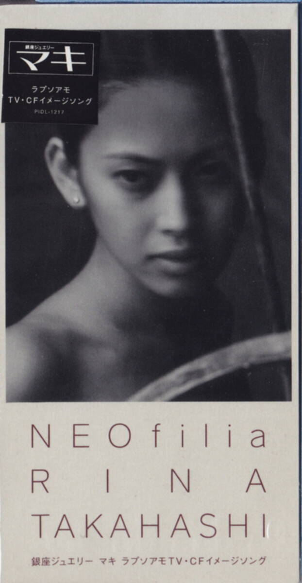◆即決◆(高橋理奈) NEOfilia / 10C29