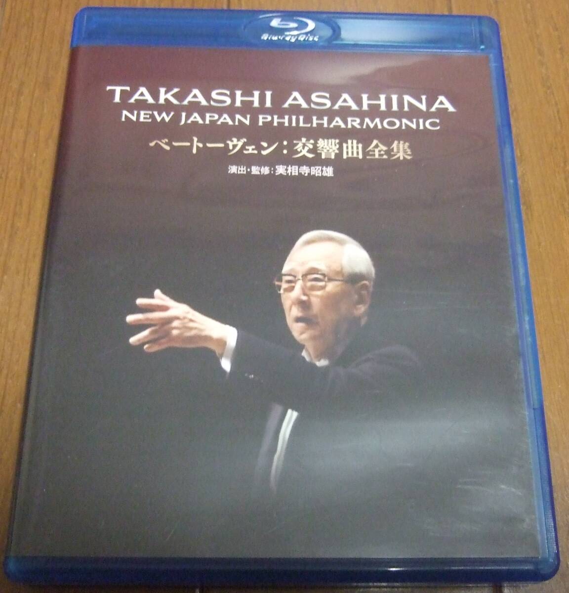 Blu-ray 朝比奈隆 ベートーヴェン交響曲全集 新日本フィル 映像監督：実相寺昭雄 キングKKC-90004/5(2BD)