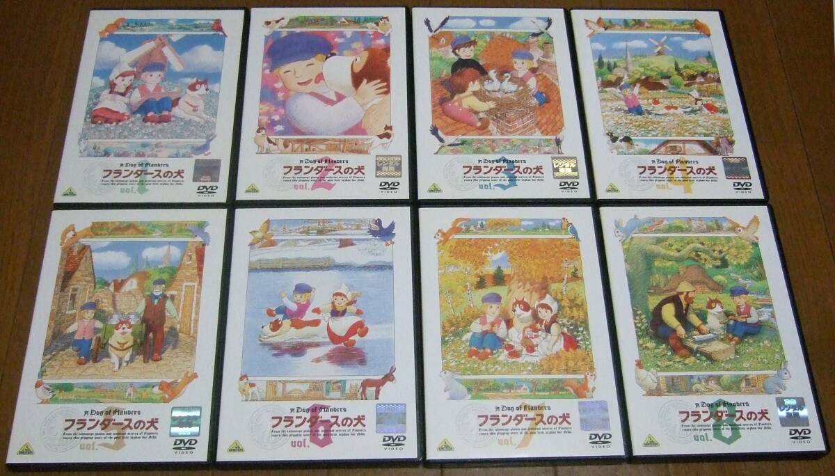 DVD フランダースの犬 第１～８巻　喜多道枝 及川広夫 桂玲子