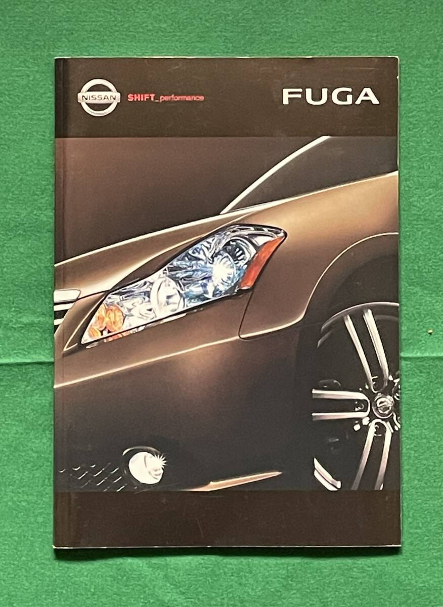 　FUGA Y50系フーガカタログ　　2004年