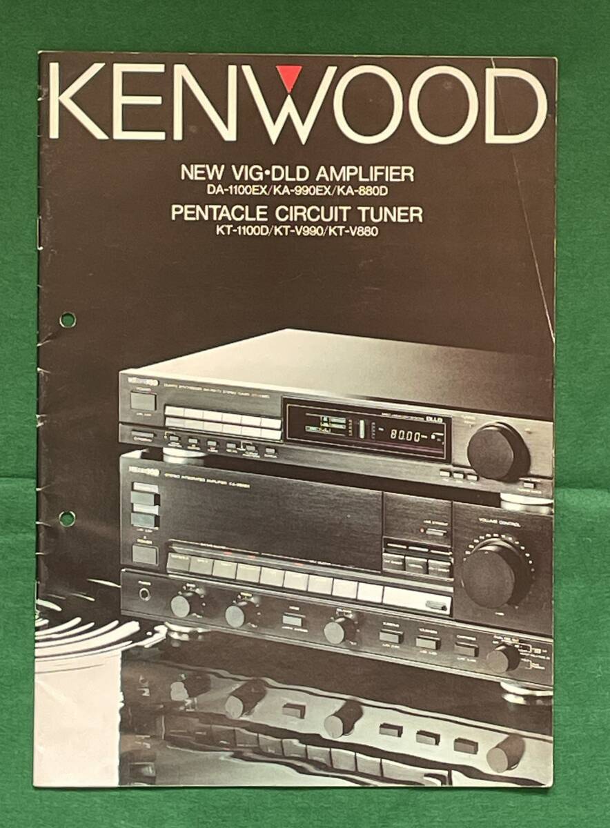ケンウッド　KENWOOD アンプ　チューナーカタログ　昭和62年