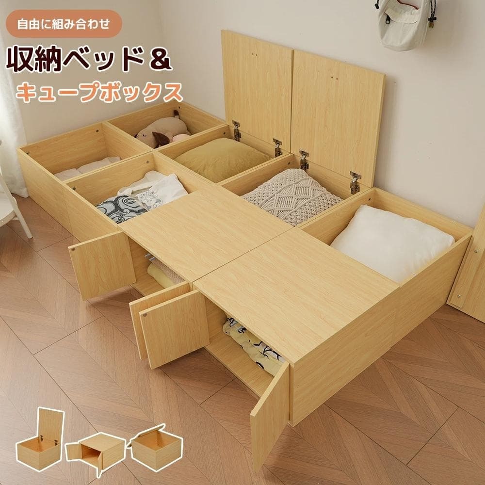 新品 収納ボックス カラーボックス キューブボックス 木製1719-160