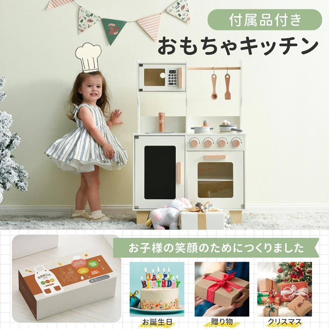 新品おままごと おもちゃキッチン 付属品付き ままごとセット1599-140