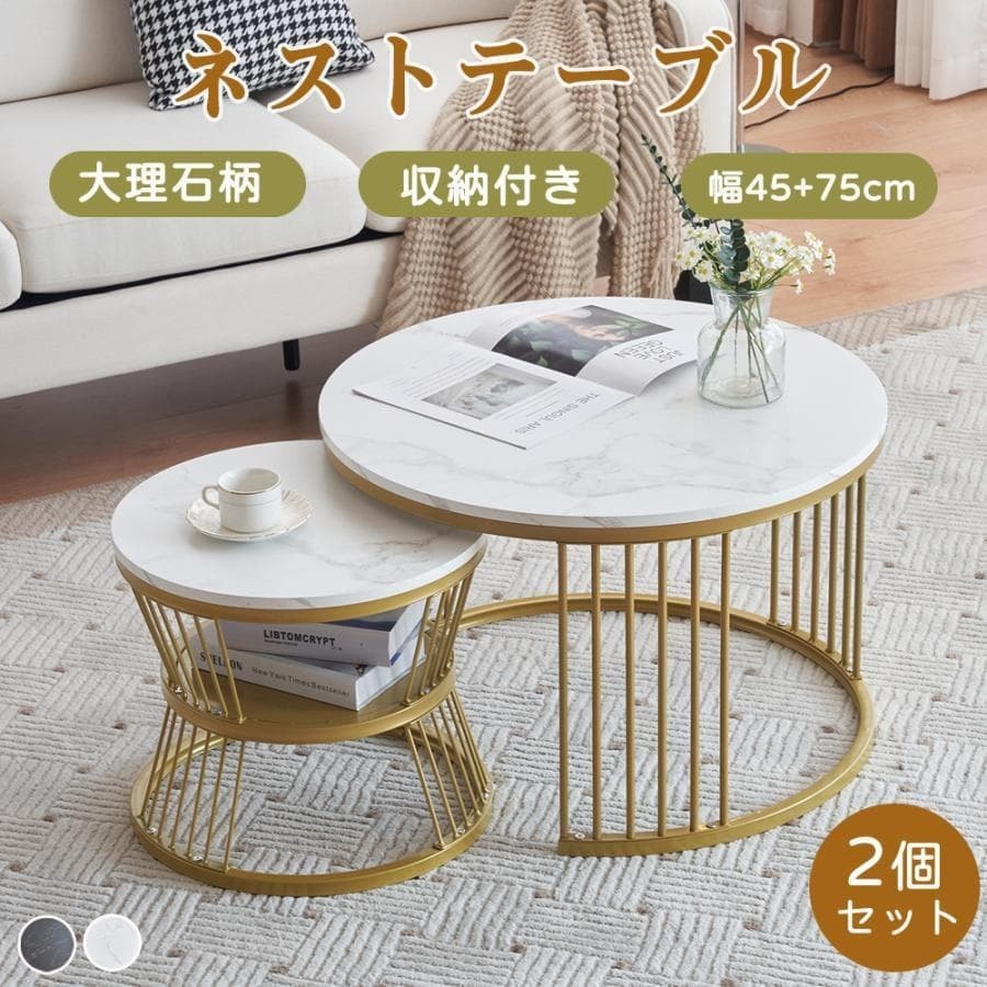 訳あり新品ネストテーブル センターテーブル ローテーブル 1589-160