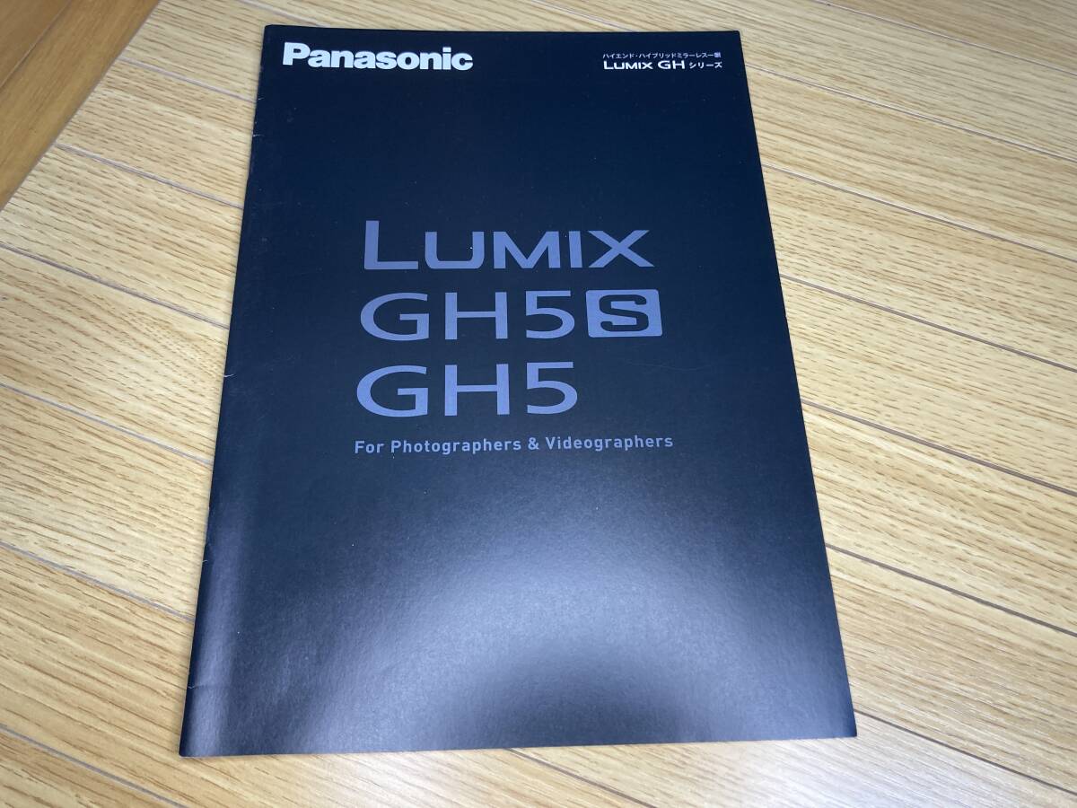 ルミックス LUMIX GH5 GH5S Panasonic カタログ
