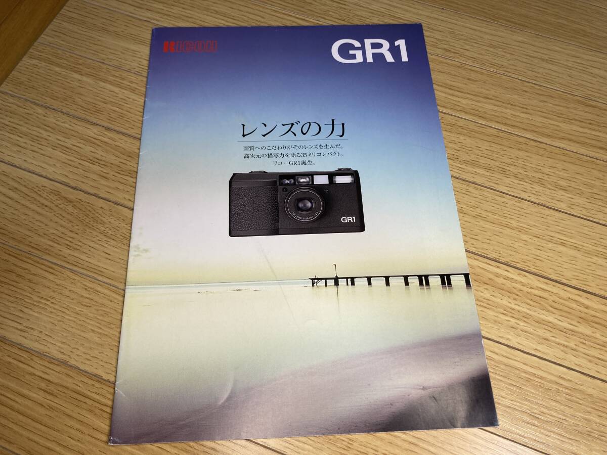 リコー RICOH GR1 リコー フィルムカメラ カタログ