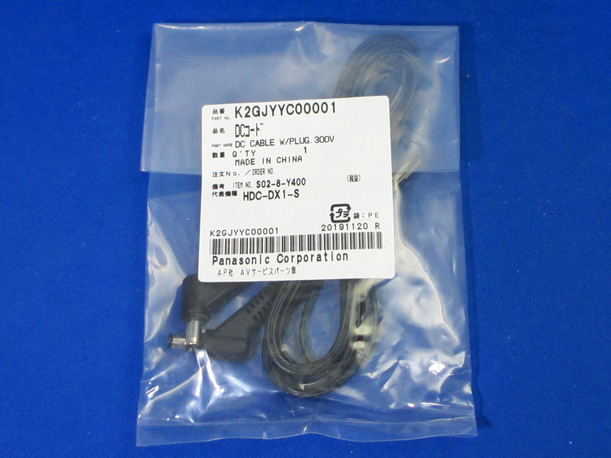 PANASONIC K2GJYYC00001 新品未使用 パナソニック DCケーブル HDC-SD1 HDC-SD3 HDC-DX1 HDC-DX3 HDC-SX5 NV-GS320