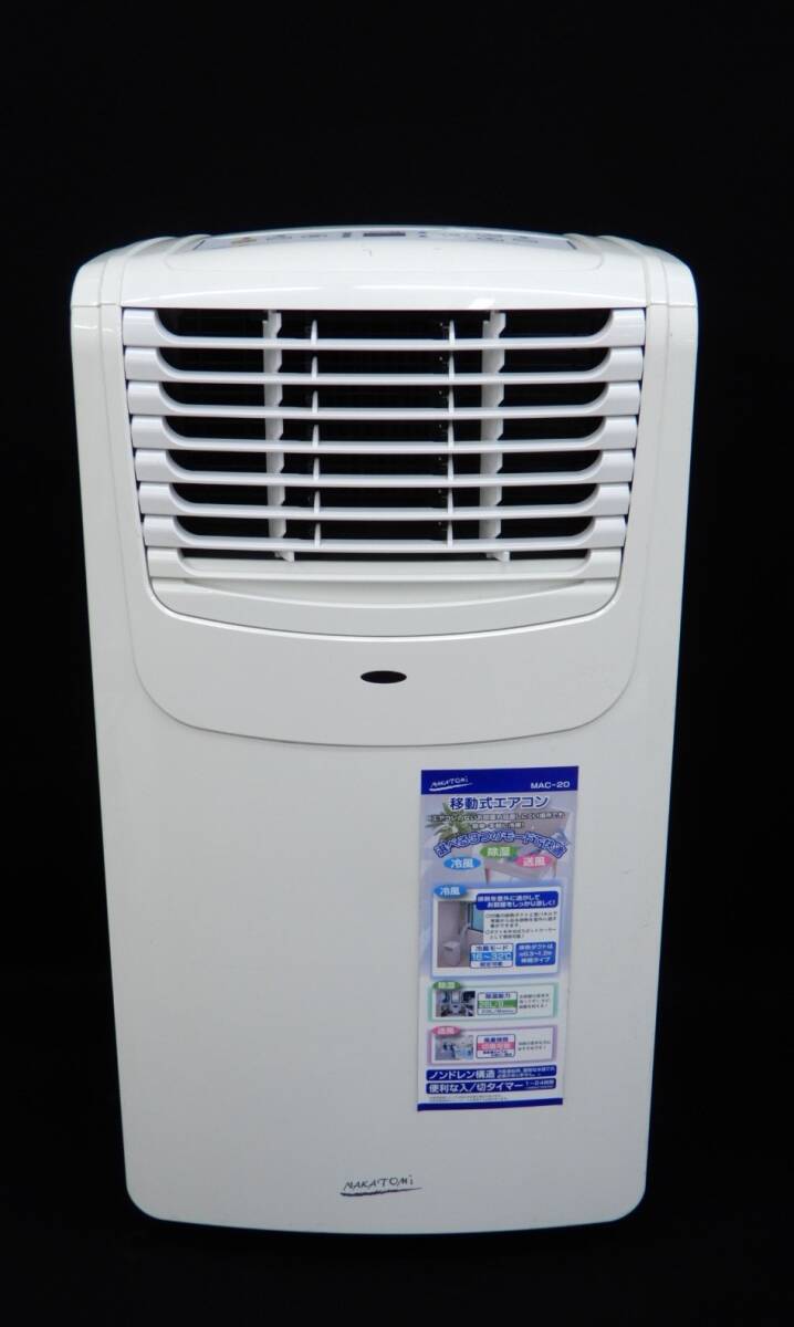★NAKATOMI 移動式エアコン MAC-20（Ver.3）2021年製★電源入りますが半ジャンク品/消費税0円