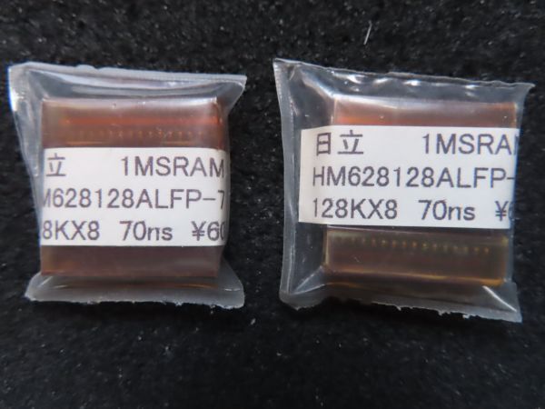 【未使用】 日立 HITACHI HM628128ALFP-70 1Mbit SRAM ２個まとめて