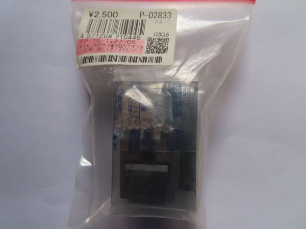 【未使用】FP-16-1.27-05 PICプログラマ書き込みアダプタ SOP(8/14/16ピン） 秋月電子 P-02833 