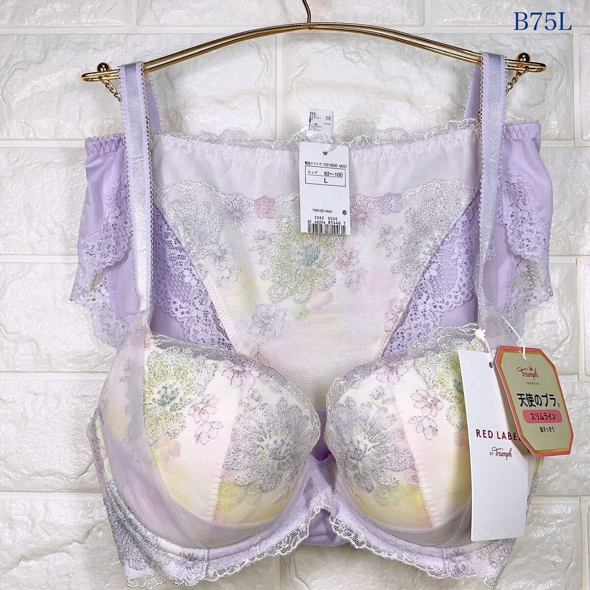 新品　トリンプ　プレミアム　レッドレーベル0102 ブラ＆ショーツセット　B75L パープル