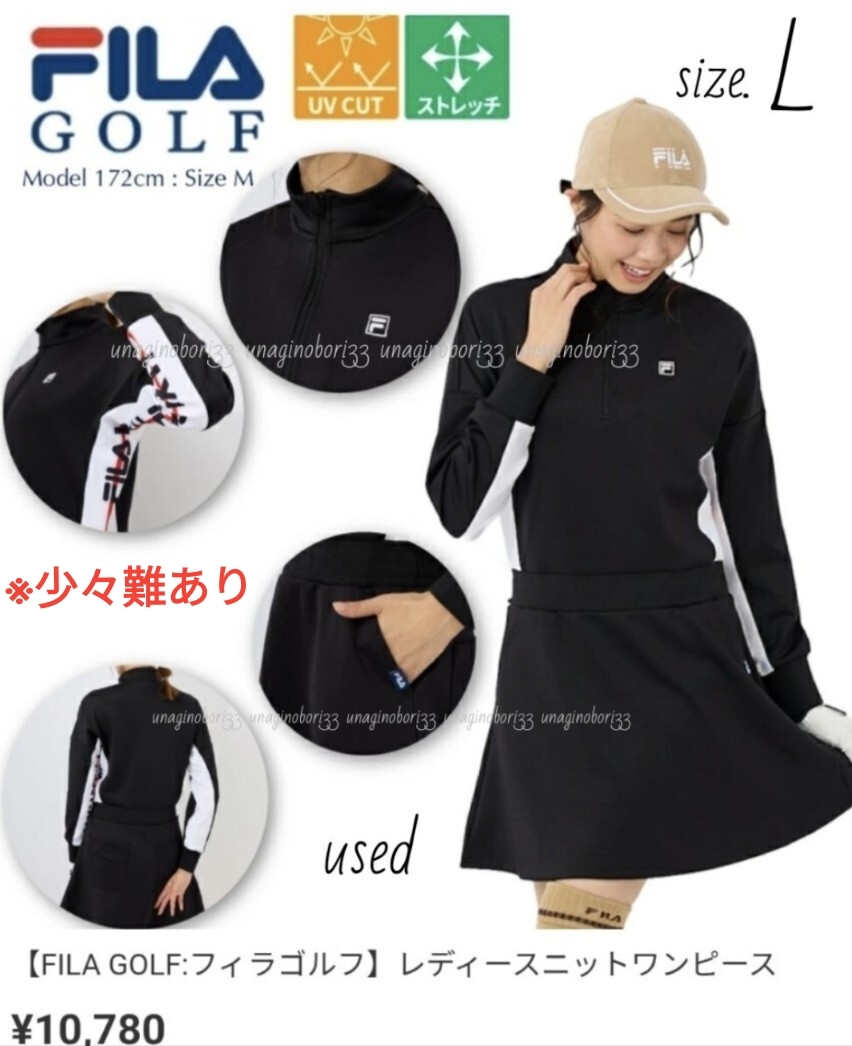 フィラゴルフ 長袖ワンピース L 黒 FILA GOLF レディース ゴルフウェアUVカット ロゴ入りストレッチ生地 スカート ブラック【少々難あり】