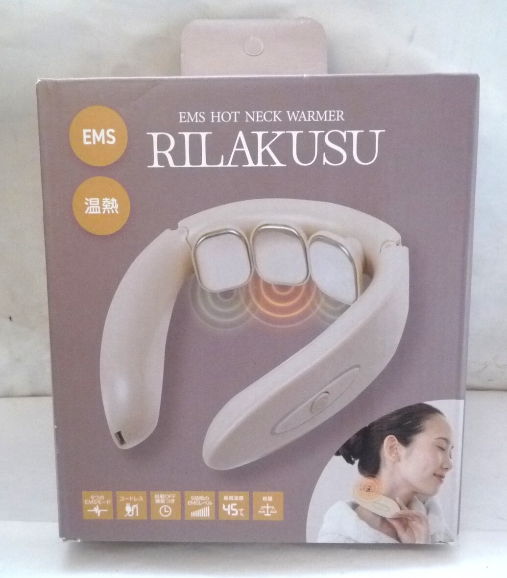 【現状品】EMSホットネックウォーマー リラクス ベージュ