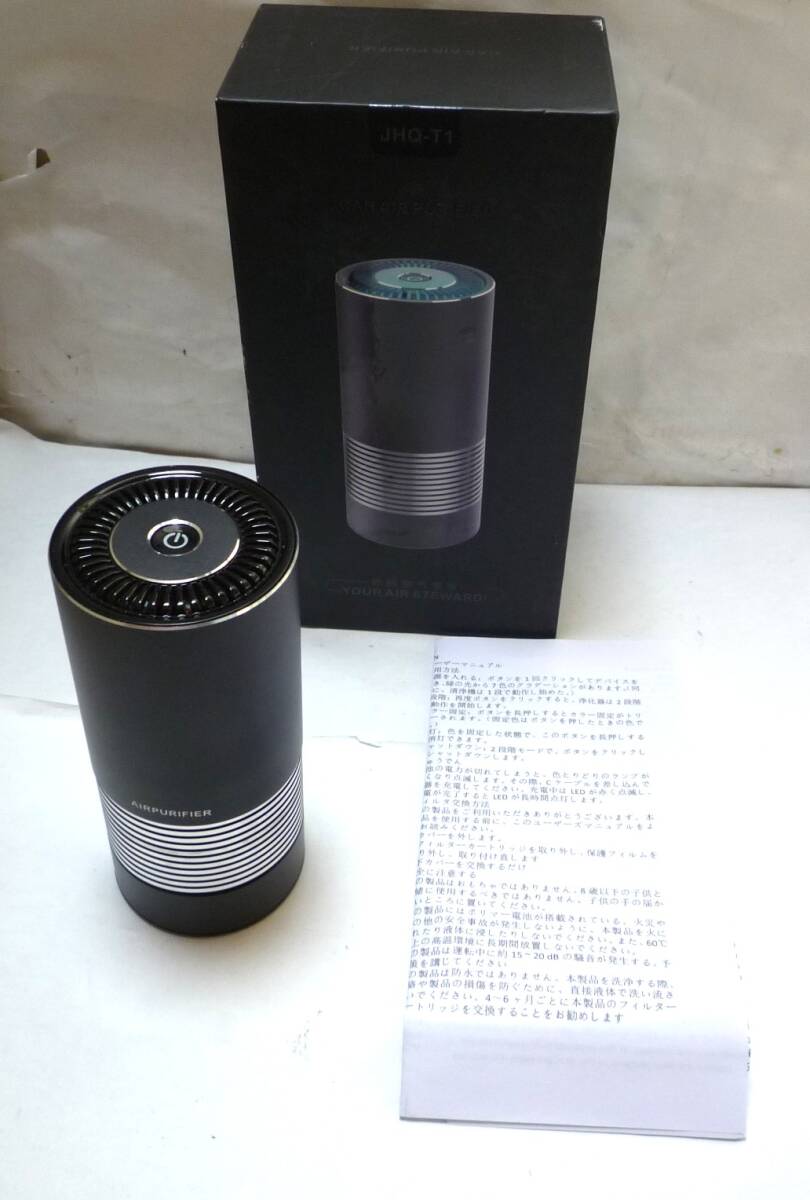 【現状品】空気清浄機 小型 空気清浄機 車 除菌 脱臭 マイナスイオン発生器 USB充電式 ホコリ PM2.5 花粉症対策 　SETHDA T1