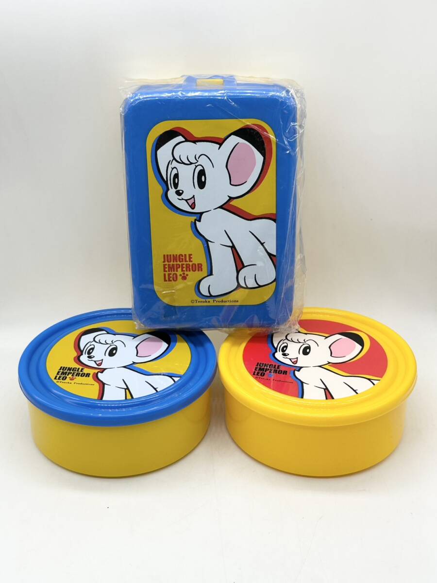 1円スタート ジャングル大帝レオ ランチボックス ＆ サンドイッチケース レトロ コレクション
