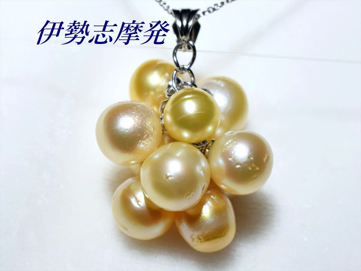 ◆伊勢志摩発◇ 南洋白蝶ナチュラルゴールド 9,1㎜ー7㎜ 10個付きペンダント【ジャラペン】/31