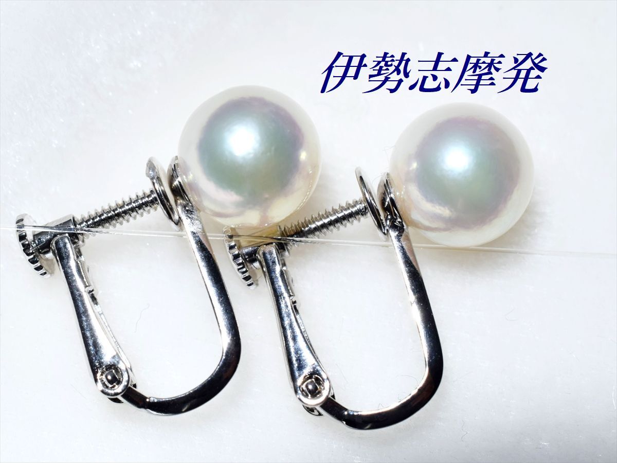 ◆伊勢志摩発◇ 潤いのある美しい光沢、しっとり艶めくあこや真珠8㎜up ネジばね式イヤリング/32