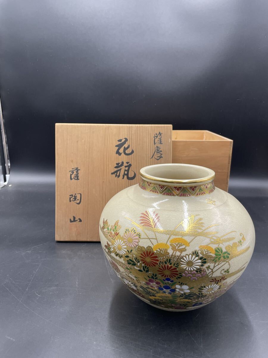 薩摩焼　花龍　薩陶山