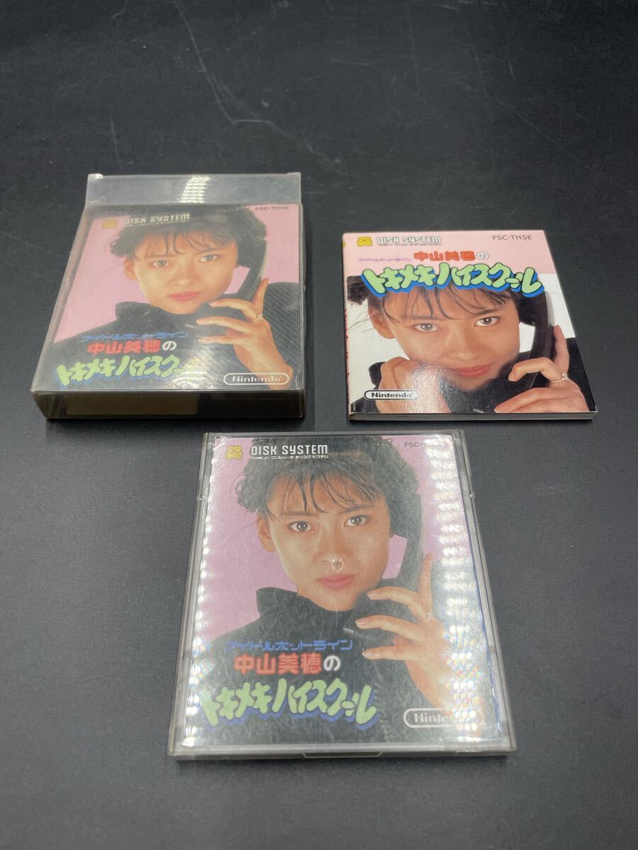 中山美穂のトキメキハイスクール ディスクシステム