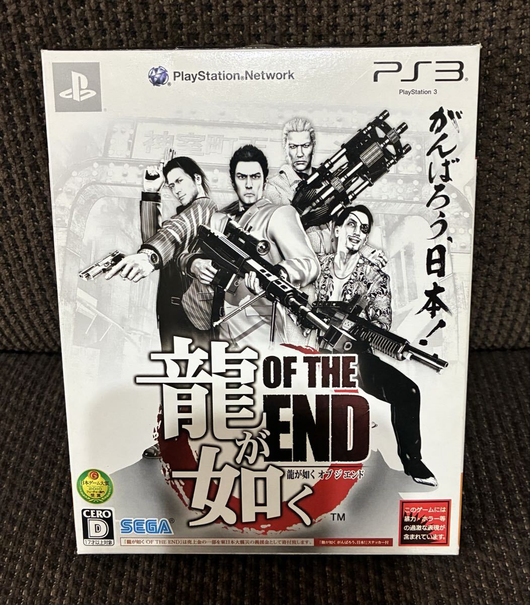 龍が如く OF THE END PS3 がんばろう日本