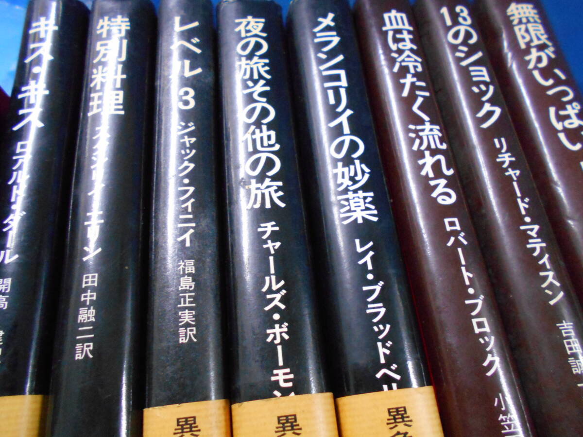 異色作家短編集　不揃8冊セット　第1巻～第5巻、第7巻、第9巻～第10巻　早川書房　QA0129