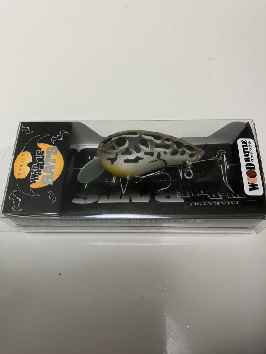 即決★イマカツ★ワドルバッツ★トノサマガエル★ウッドラトル★数量2