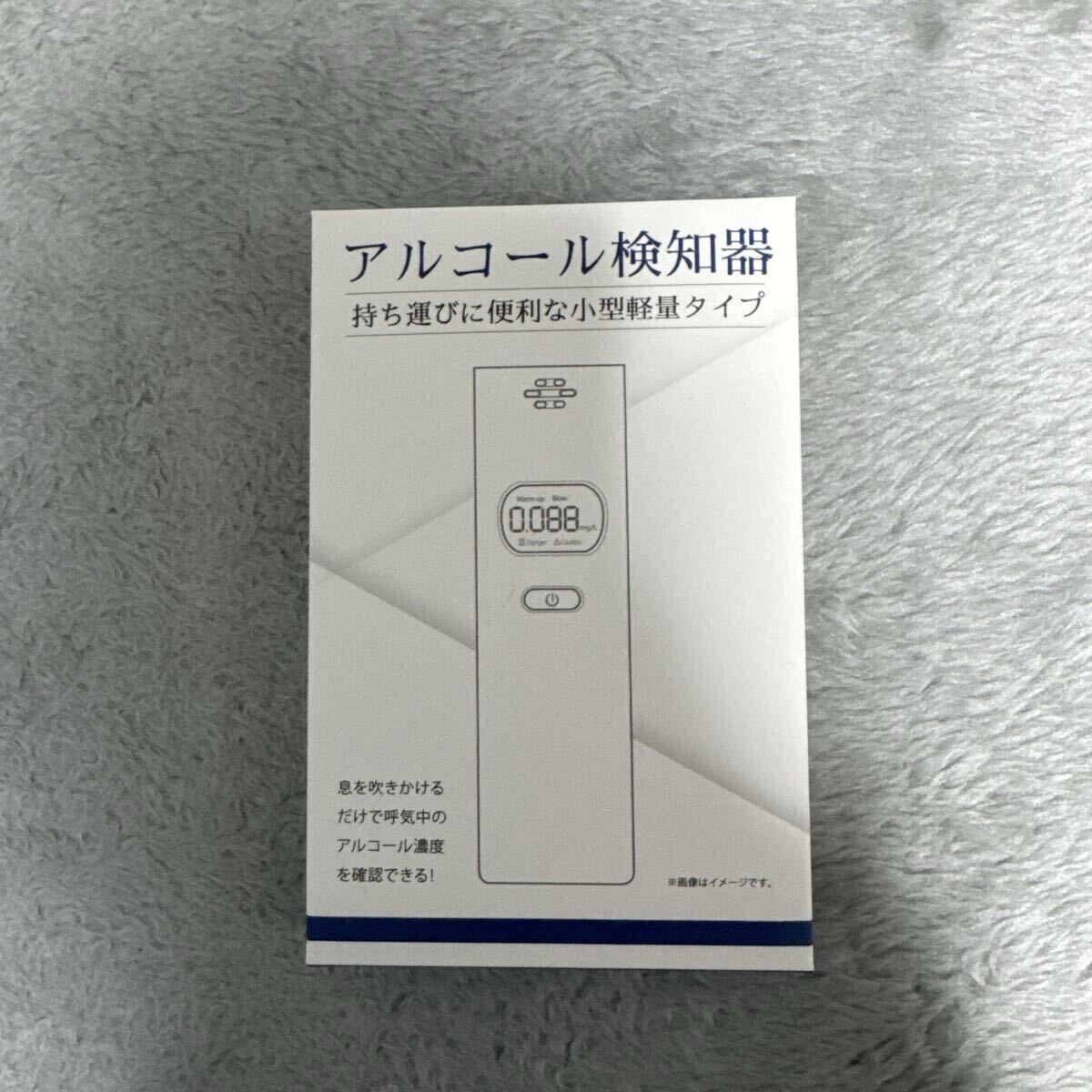 アルコール検知器　三元株式会社　　　　　型番AC04 