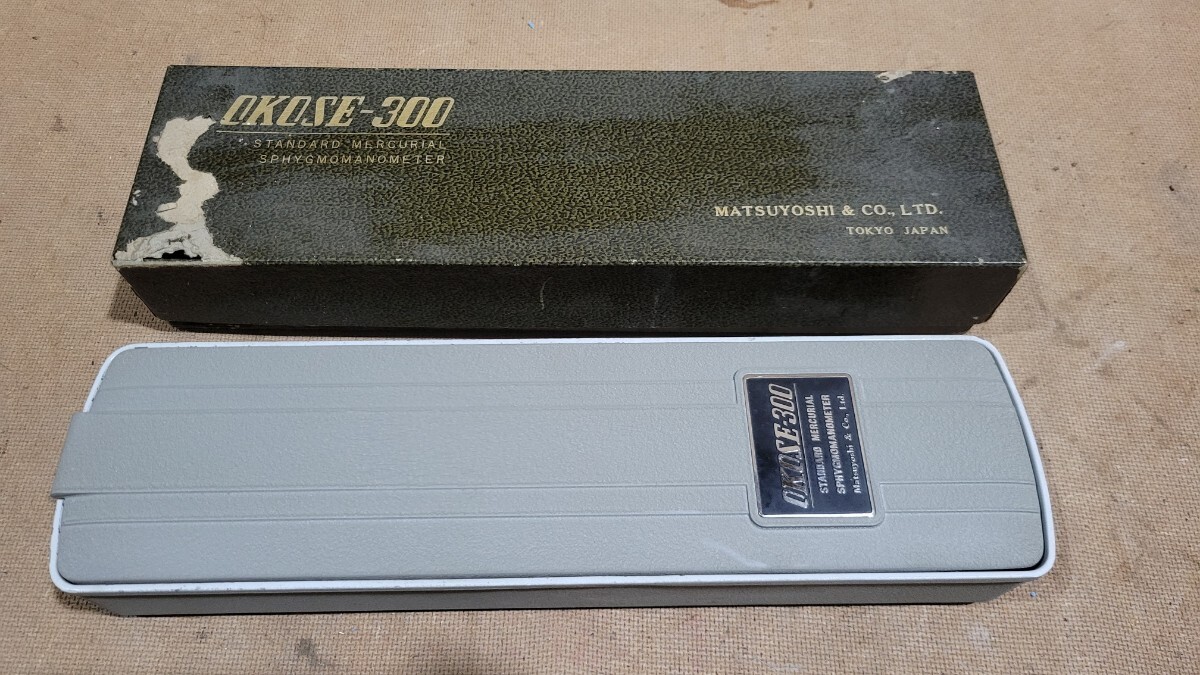 オコセー OKOSE-300 標準水銀血圧計 松吉医科器械 MATSUYOSHI＆CO.LTD TOKYO JAPAN 動作未確認 ジャンク品 健康器具 取扱説明書 紙箱付き
