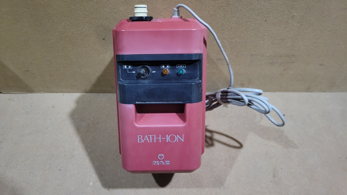 日本アスレティック産業 バスイオン家庭用 気泡装置 100V 通電確認のみ！ 