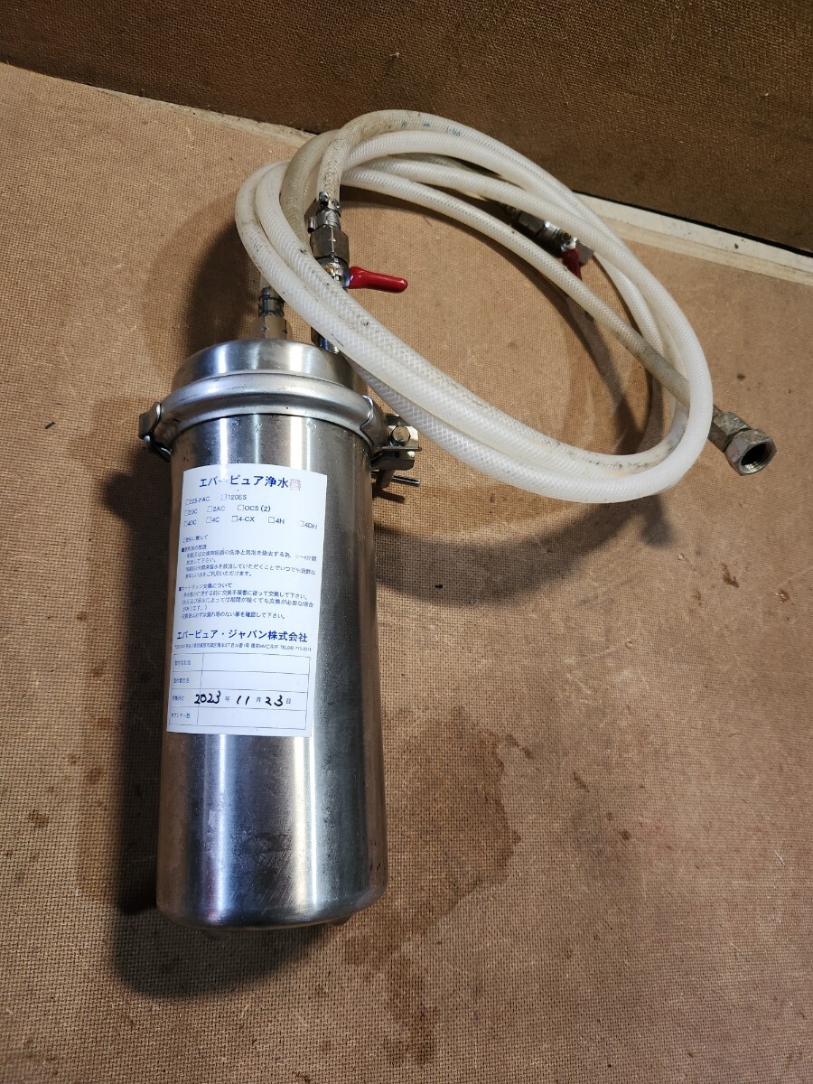 業務用浄水器 エバーピュア 店舗 厨房機器 浄水器 飲料水 店舗用品 接続ホース付き