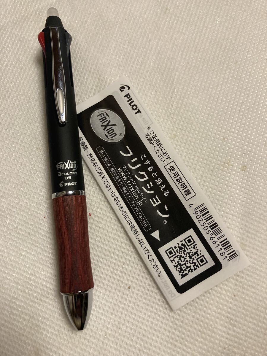 ◆ PILOT　【FRIXION】　フリクションボール３　ウッド　0.5mm　LKFB-2SEF　◆