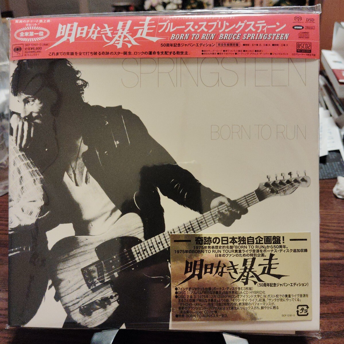 【新品未開封】ブルース・スプリングスティーン 明日なき暴走（50周年記念ジャパンエディション）7インチ紙ジャケ 完全生産限定盤