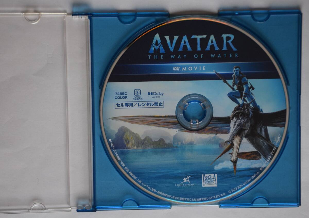 アバター ウェイ・オブ・ウォーター DVD