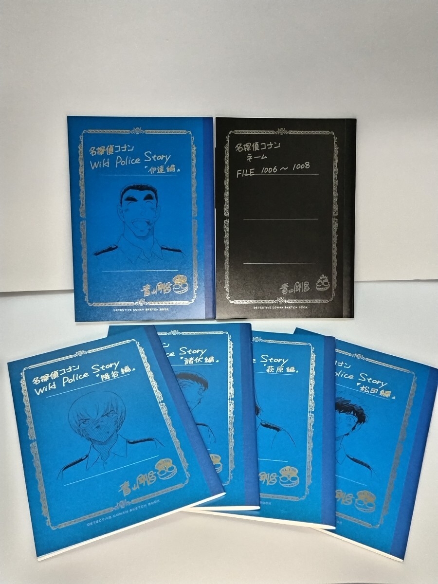 名探偵コナン Wild Police Story 青山剛昌 ネームノート 降谷編 萩原編 諸伏編 松田編 伊達編/FILE1006-1008 黒ずくめのボス編/警察学校