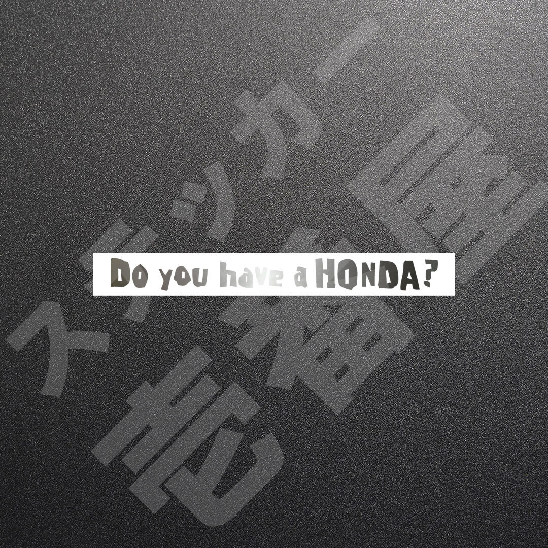 超高品質☆Do you have a HONDA？ 1行 カッティングステッカー メタリックシルバー 1枚 縦15mm×横150mm　| 切文字 | 新品 | 送料無料