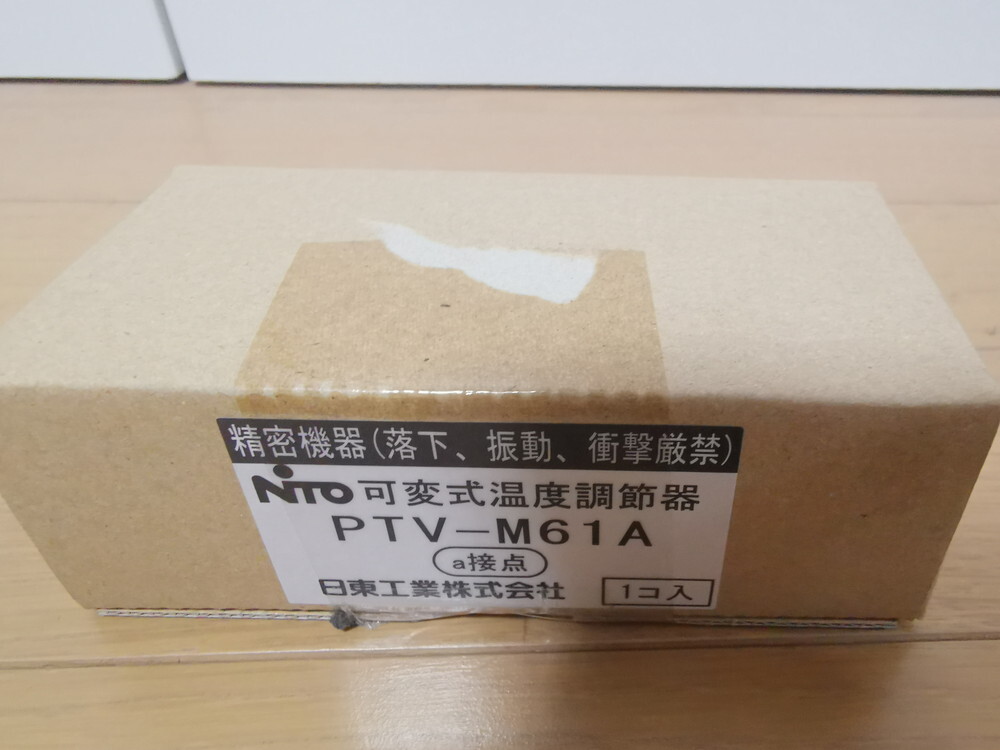 ★新品　日東工業/Nito PTV-M61A　可変式温度調節器