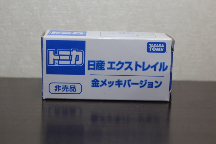 香港イベント限定 非売品 トミカ 日産 エクストレイル 金メッキバージョン(TOMICA X-TRAIL)