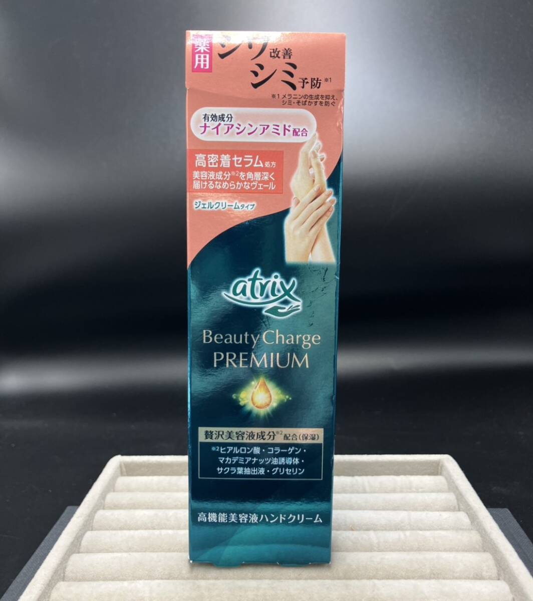 新品未使用未開封！ ニベア 花王 atrix アトリックス 高機能美容液 ハンドクリーム ビューティーチャージプレミアム シワ改善 60g