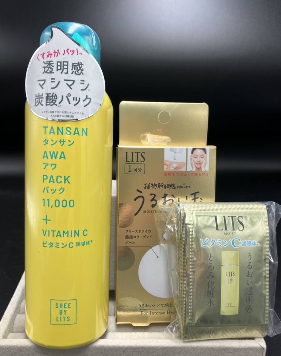 新品未使用未開封！おまけ付き！ 炭酸美容パック SHEE BY LITS リッツ 130g ＋LITSうるおい玉 LITAとろみ化粧水