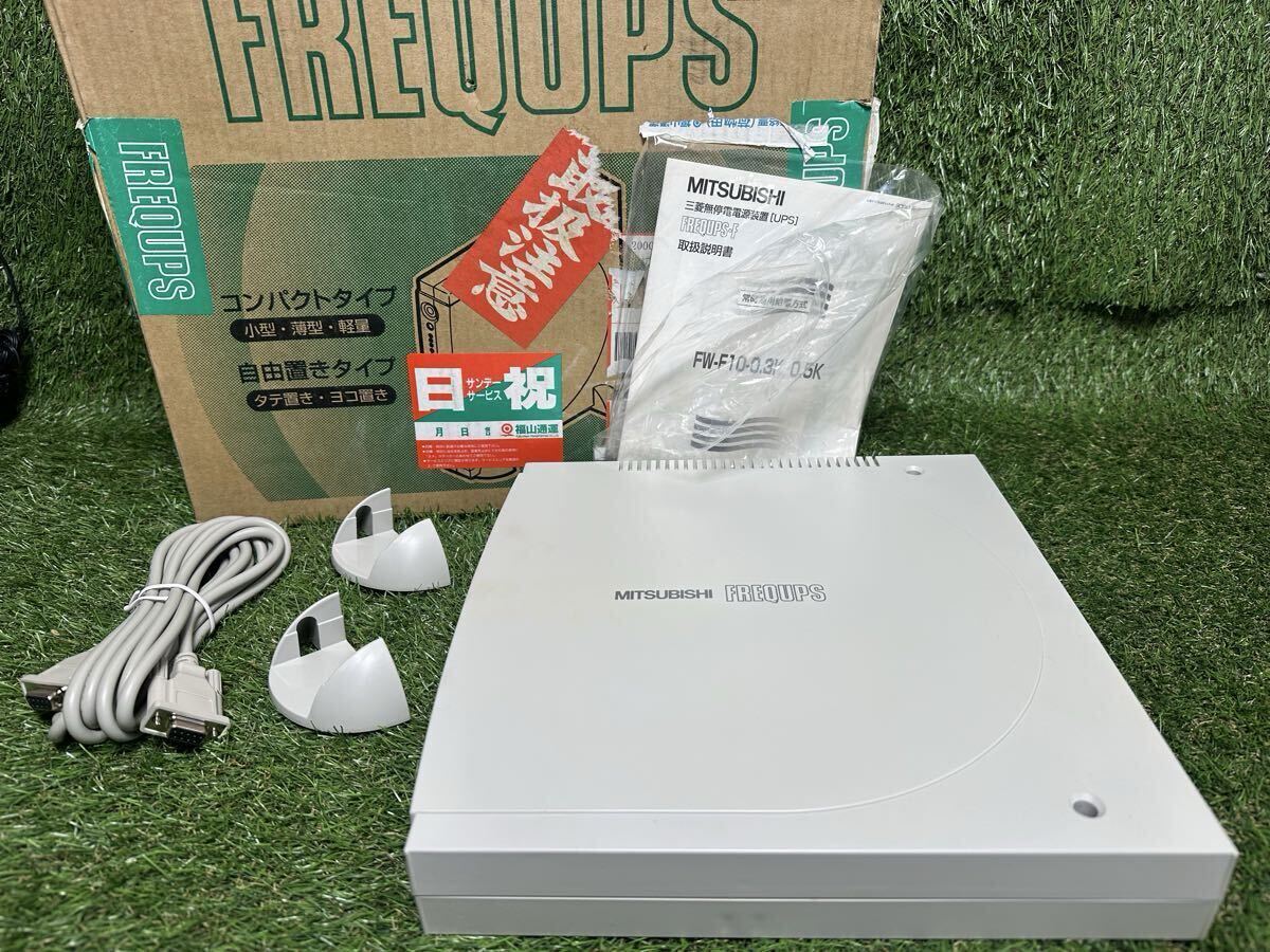 A181 MITSUBISHI 三菱小容量UPS FREQUPSシリーズ　FW-F10-0.5K 動作未確認　ジャンク