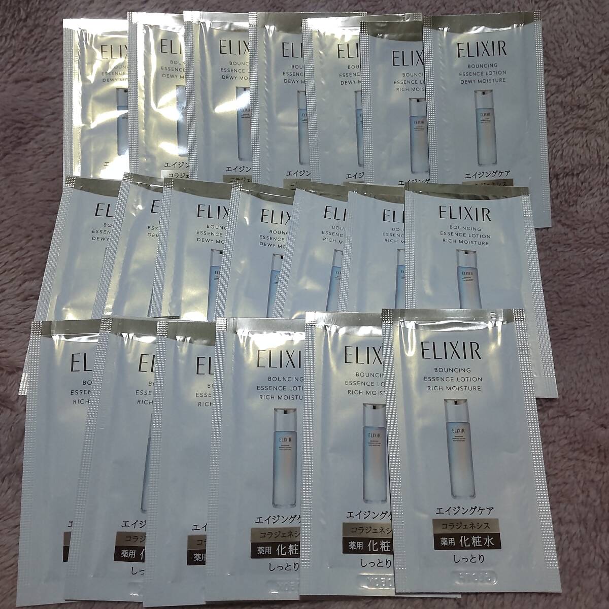 新品 エリクシール リフトモイスト ローション しっとり みずみずしい 20包