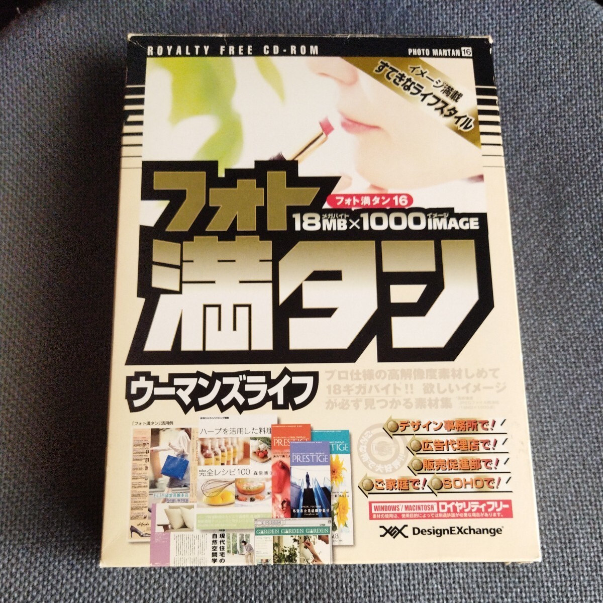 フォト　満タン16 ウーマンズライフ 素材集 デザインエクスチェンジ