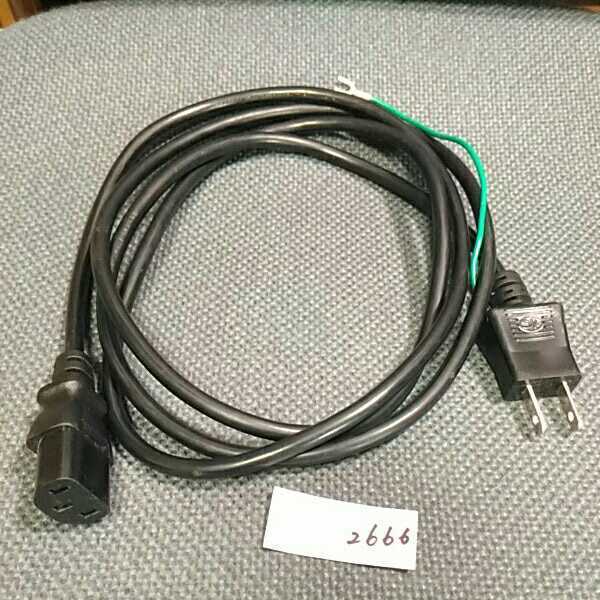 電源ケーブル　約1.9m 管理No.2666