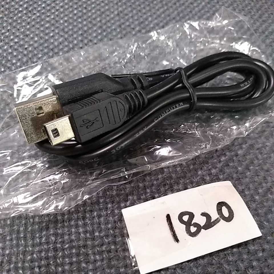 USBケーブル 管理NO.1820