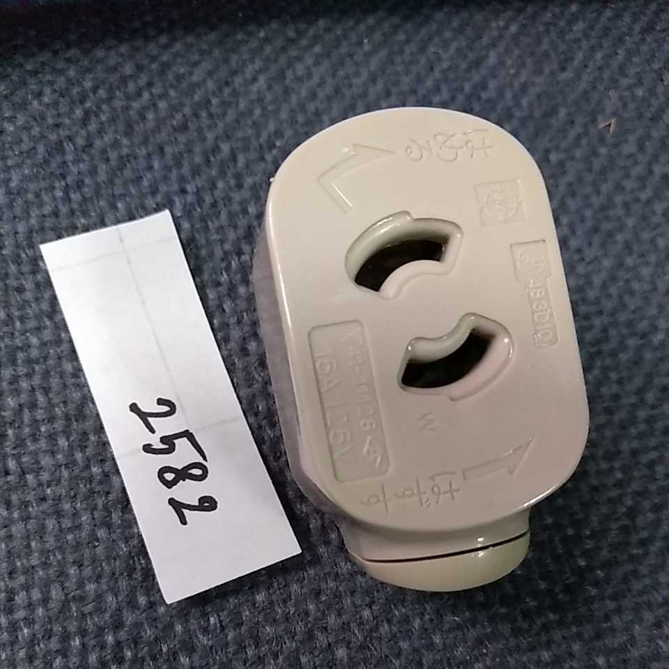 ナショナル　レール用　電源　管理NO.2582