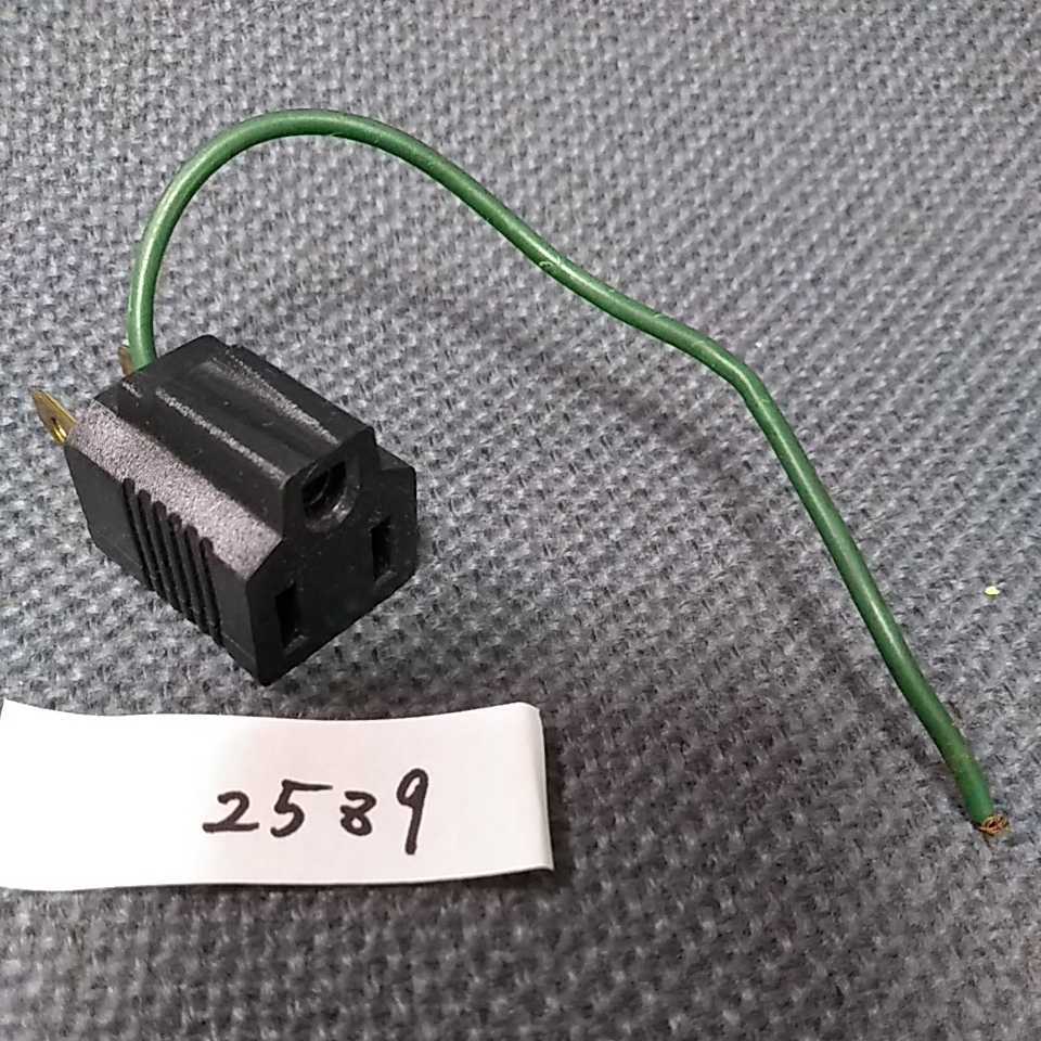 電源変換アダプター　管理NO.2539