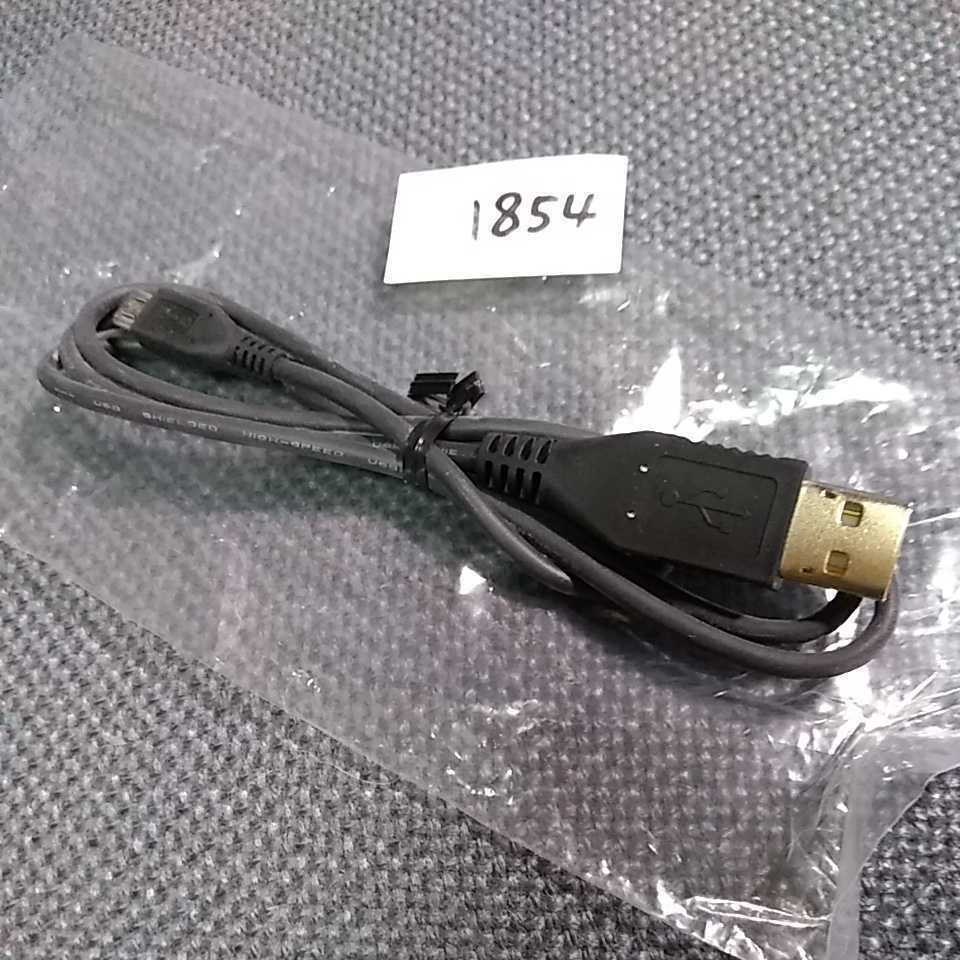 USBケーブル 管理NO.1854