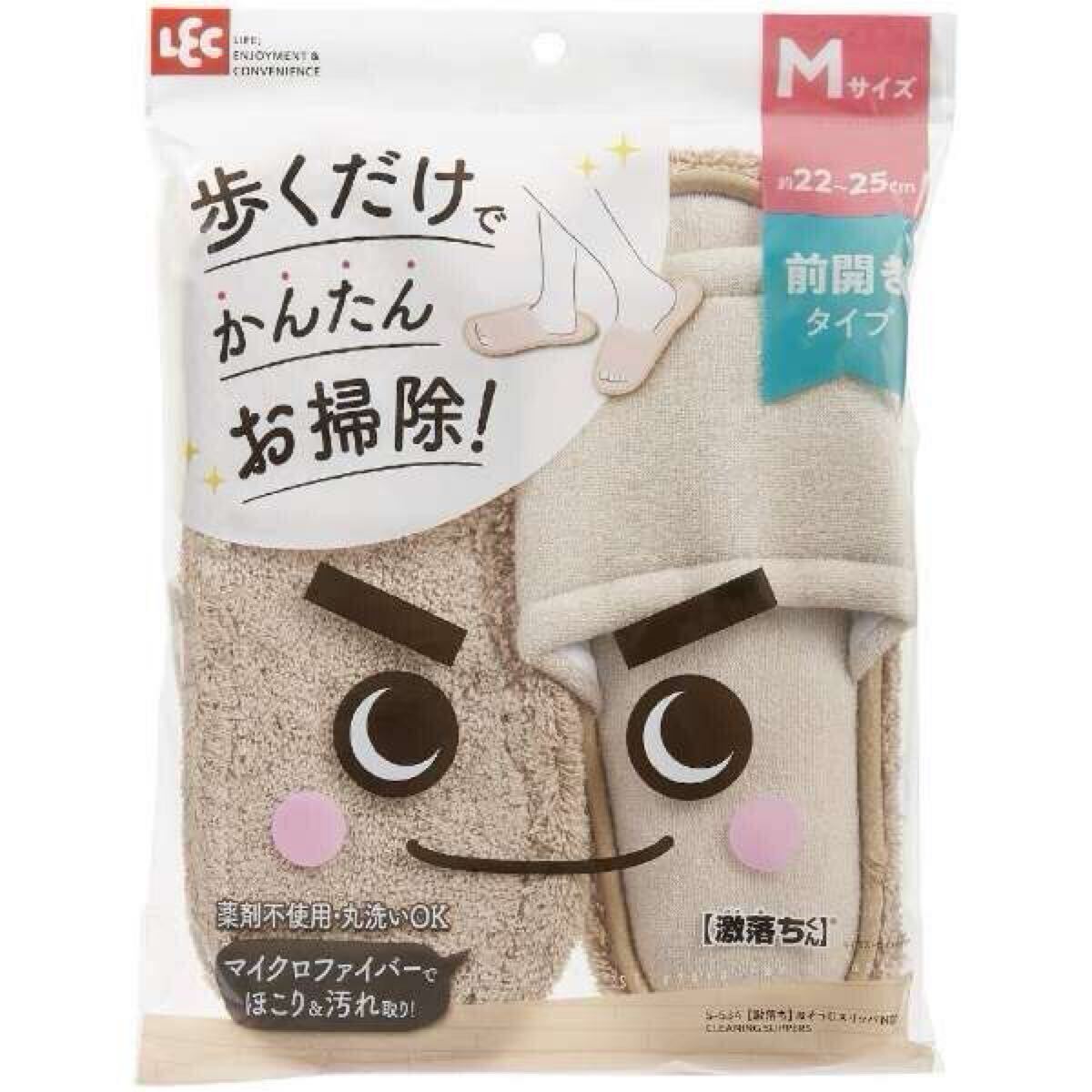 スリッパ 室内 前開き レディース 激落ちくん 激落ち お掃除スリッパ 丸洗い マイクロファイバー ルームシューズ M 22-25cm ベージュ